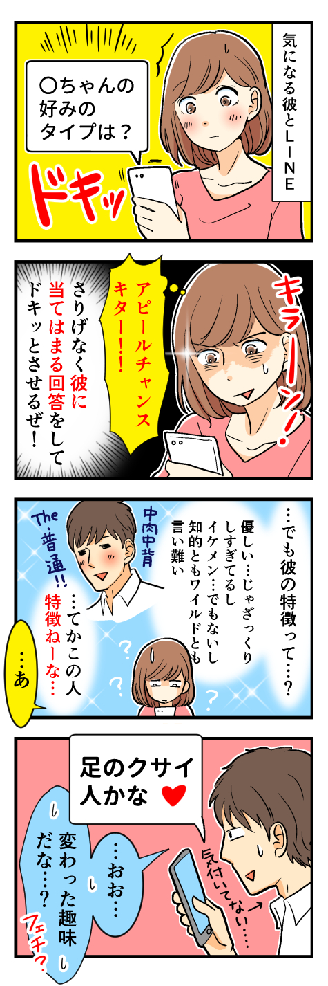 人気記事4コマ漫画 朝連絡がくるのは気がある証拠 男の本音から見る脈ありlineと脈無しlineの見分け方 Dokujo どくじょ